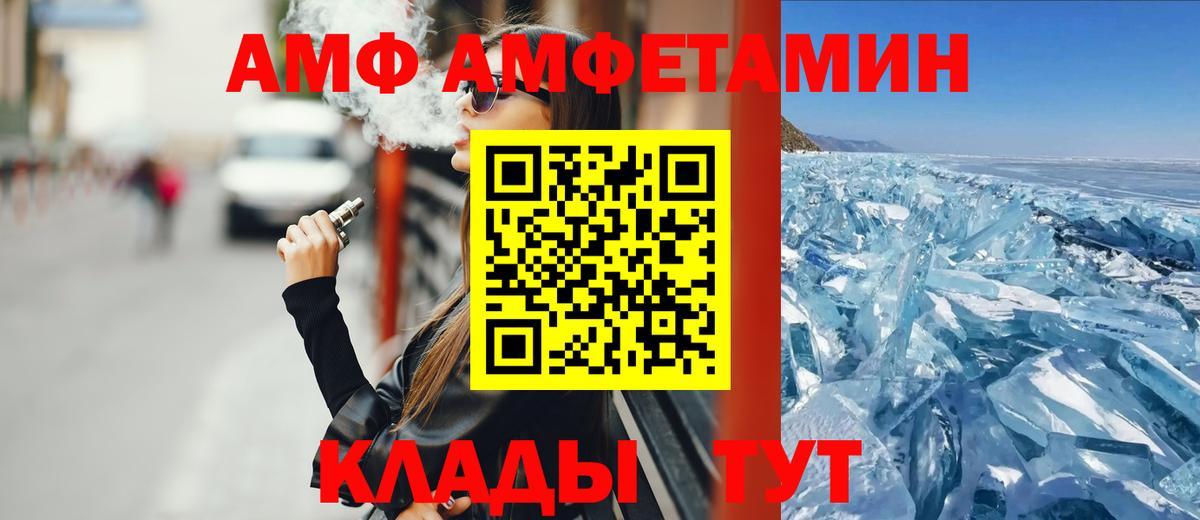 АМФЕТАМИН VHQ Кириши