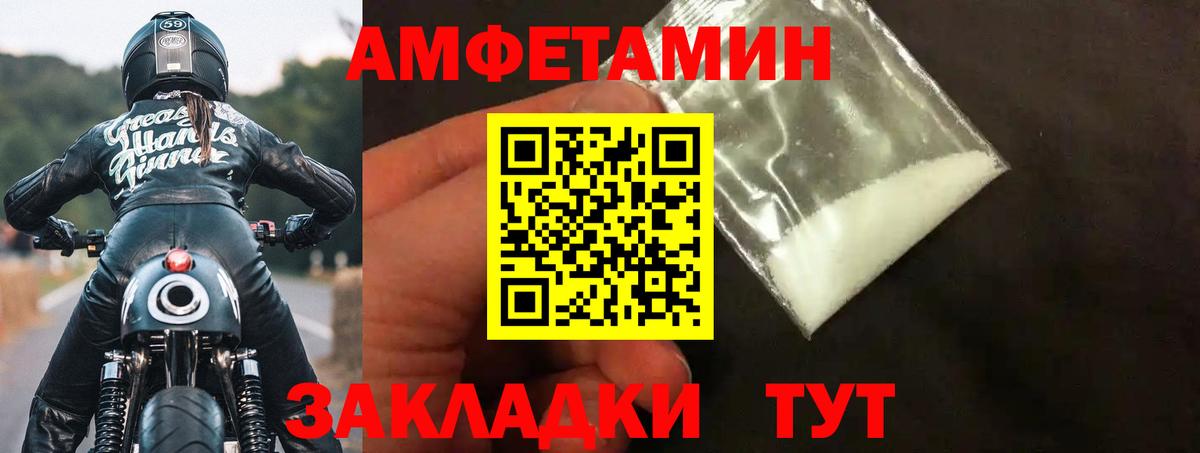 Amphetamine Розовый  АМФ  Кириши  блэк спрут зеркало  Вход с VPN 