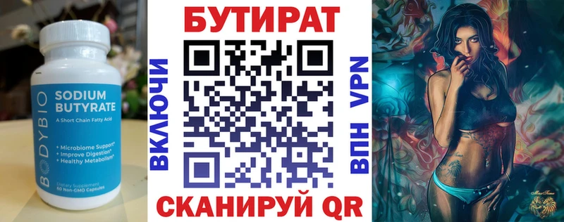 маркетплейс какой сайт  Кириши  БУТИРАТ BDO 33% 