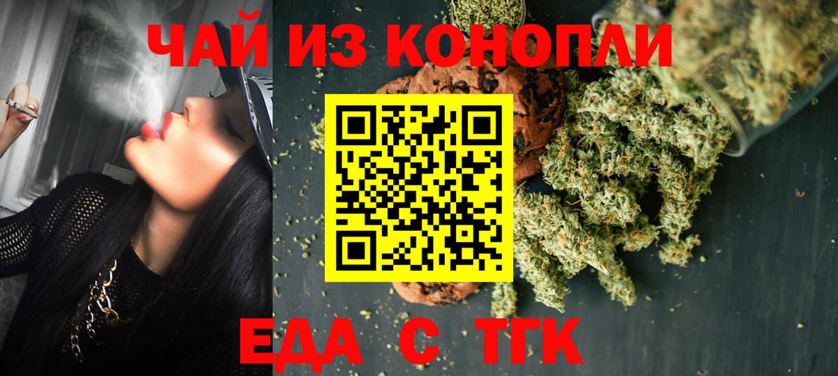 Печенье с ТГК конопля Кириши