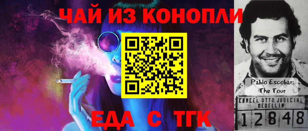 Кириши  Cannafood марихуана  Вход с VPN 