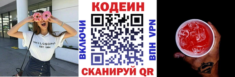 OMG   Кириши  Кодеиновый сироп Lean Purple Drank  хочу  