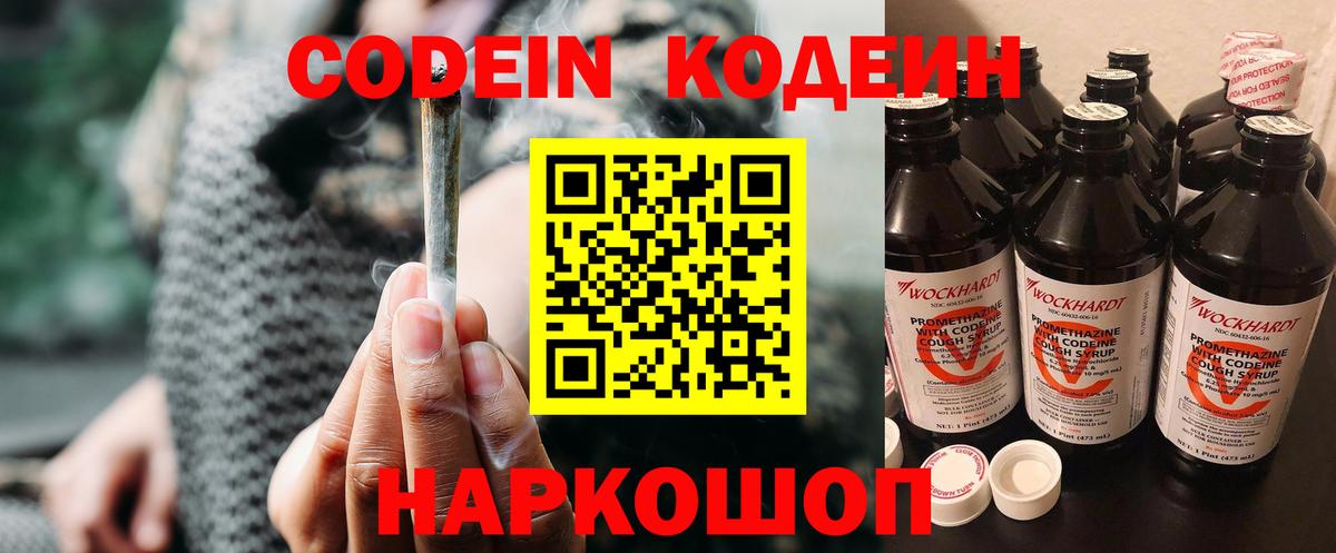 Кириши  Codein напиток Lean (лин)  Вход с VPN  Кодеиновый сироп Lean напиток Lean (лин) 