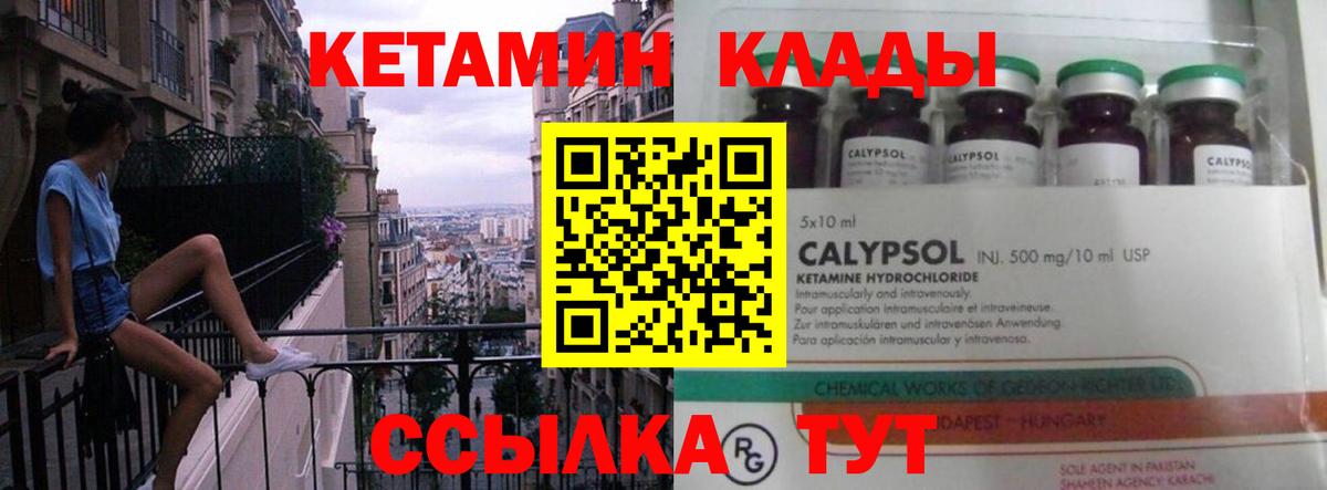 КЕТАМИН VHQ  Кетамин VHQ  Вход с VPN  Кириши 
