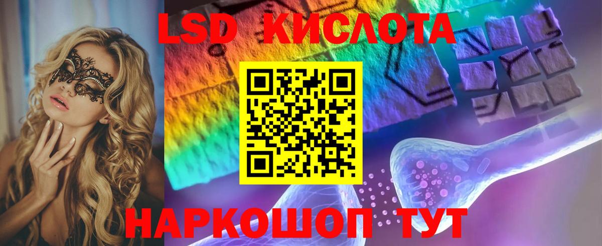 Лсд 25 экстази  ЛСД экстази ecstasy  Вход с VPN  Кириши  Лсд 25 экстази кислота 