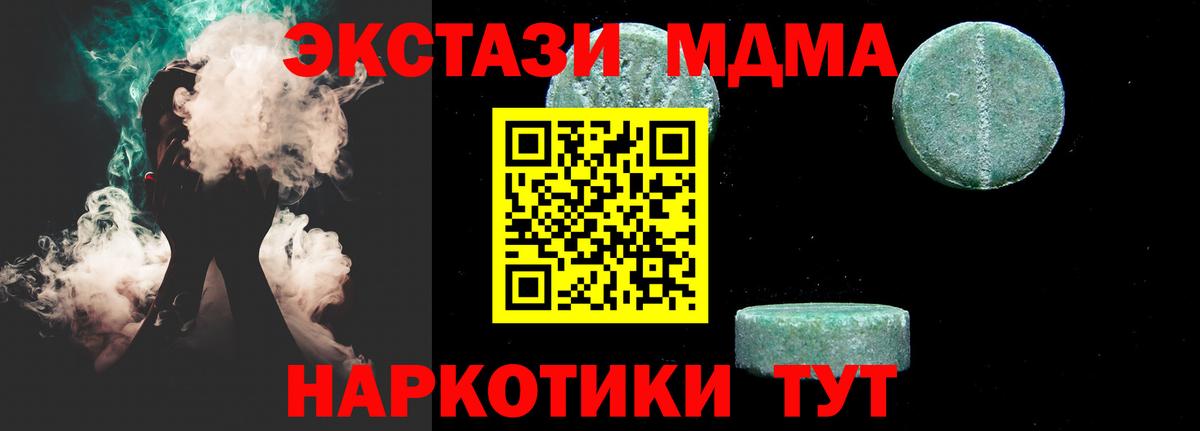 МДМА  Вход с VPN  Кириши  MDMA crystal  MDMA VHQ 