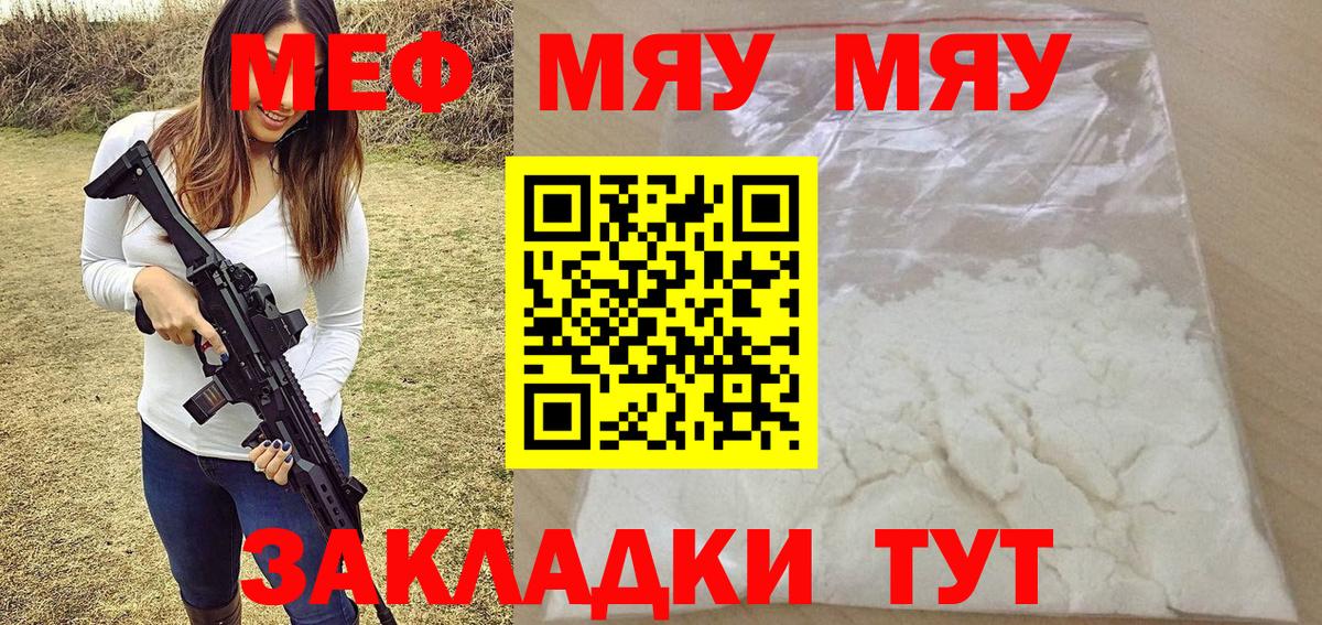 Мефедрон мяу мяу  Меф  Меф  Кириши  МЕФ VHQ  Вход с VPN 