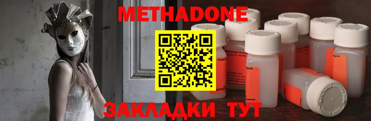 МЕТАДОН мёд  Вход с VPN  Кириши  МЕТАДОН мёд 
