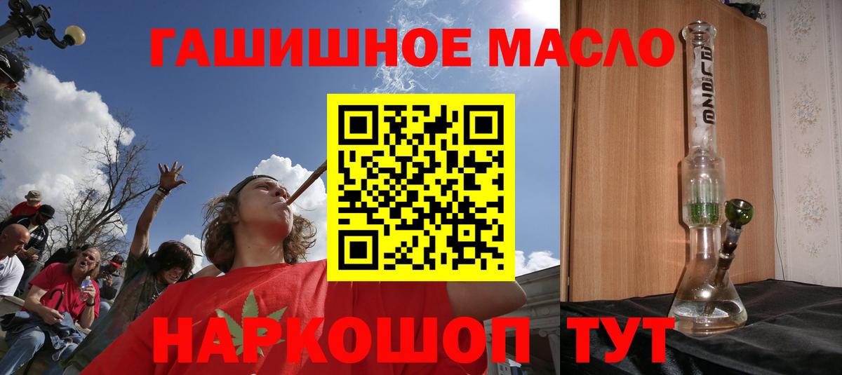 ТГК THC oil Кириши