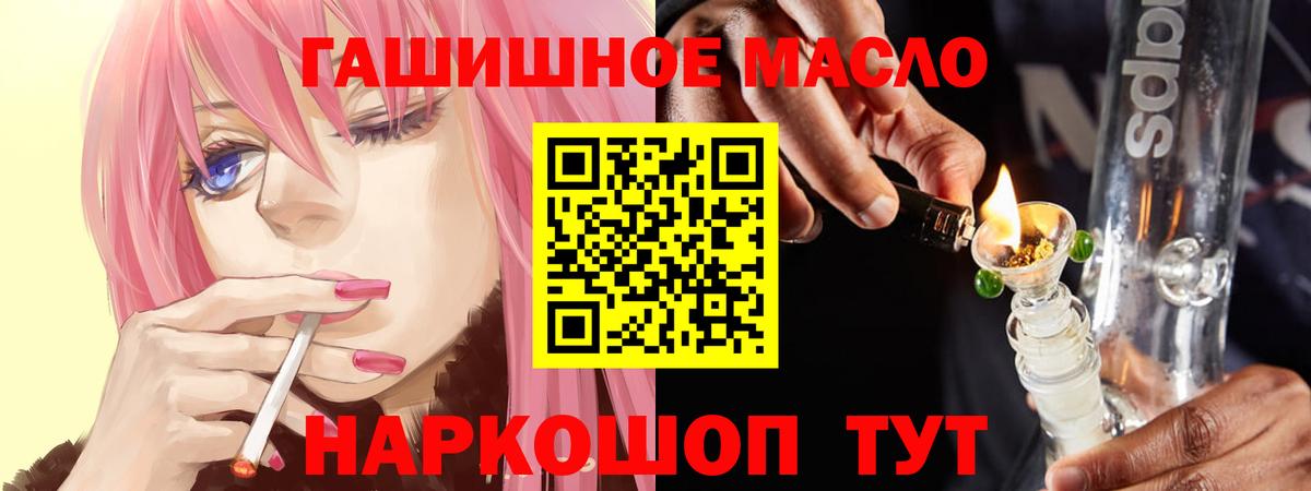 ТГК жижа  Вход с VPN  Дистиллят ТГК концентрат  Кириши 